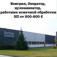 Оператор, работник конечной обработки
