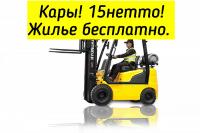 Карщики склада FM-Logistic