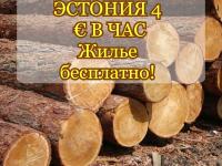 Деревообработка