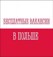 Фауреция автопроизводство УМОВА О ПРАЦЕ