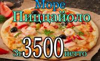 Пиццайоло