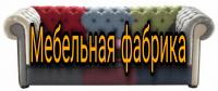 РАБОТА НА МЕБЕЛЬНОЙ ФАБРИКЕ БЕЗ НОЧНЫХ СМЕН