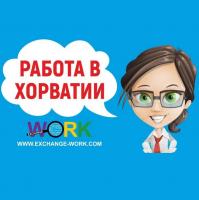 Работа в Хорватии на автомобильном заводе